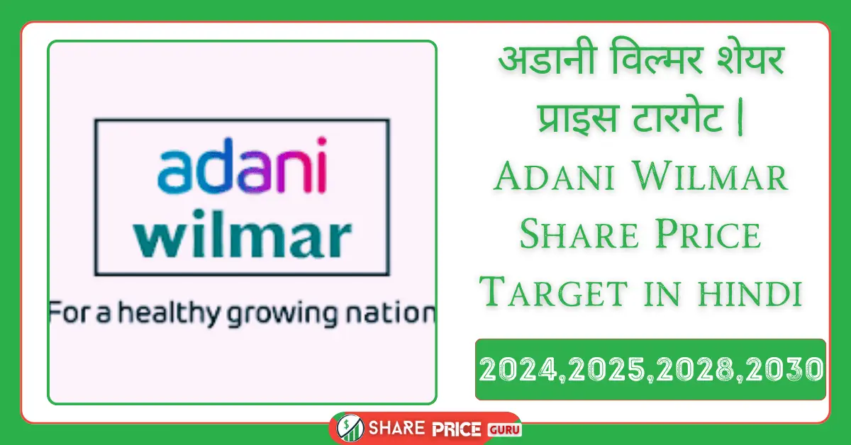 Adani wilmar share price target